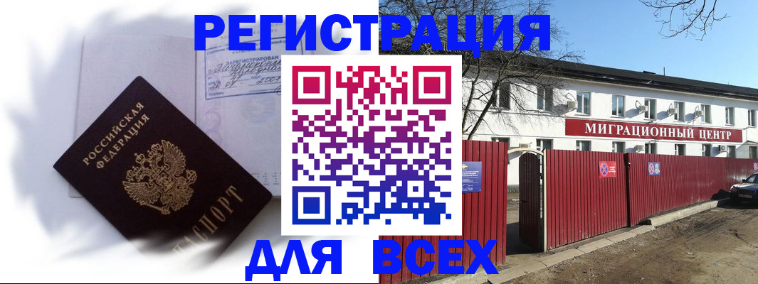 временная прописка в Давлеканово