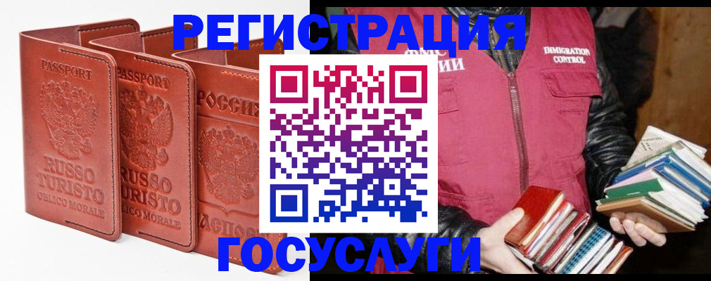 временная регистрация в Давлеканово