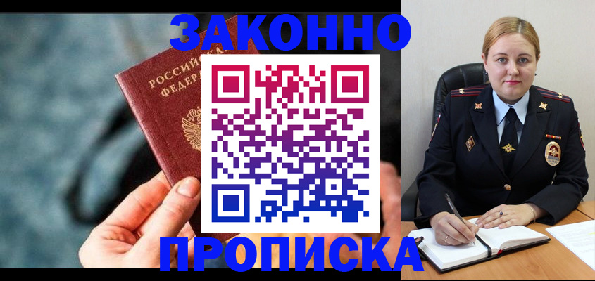 временная регистрация недорого в Давлеканово